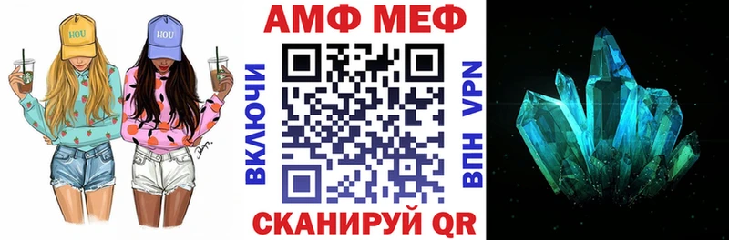 АМФ Розовый Ядрин