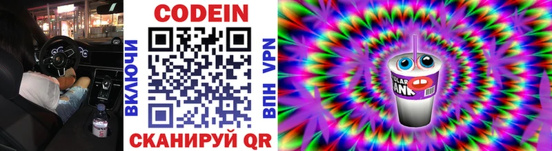 Кодеин напиток Lean (лин)  где найти наркотики  Ядрин 