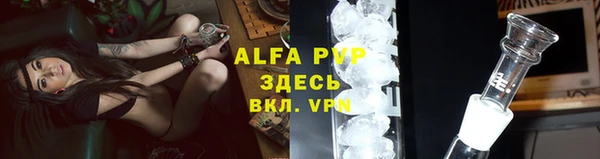 ALPHA PVP Сосновый Бор
